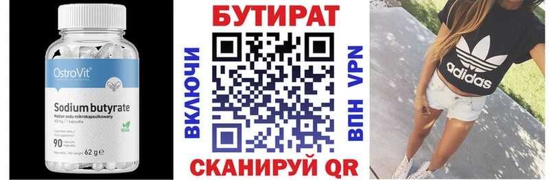 БУТИРАТ жидкий экстази  где продают наркотики  OMG зеркало  нарко площадка клад  Кандалакша 