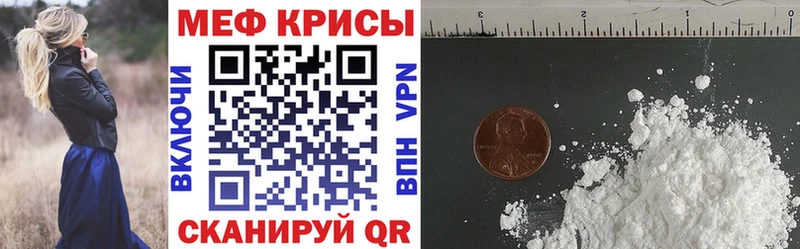 что такое   Кандалакша  МЕФ мяу мяу 